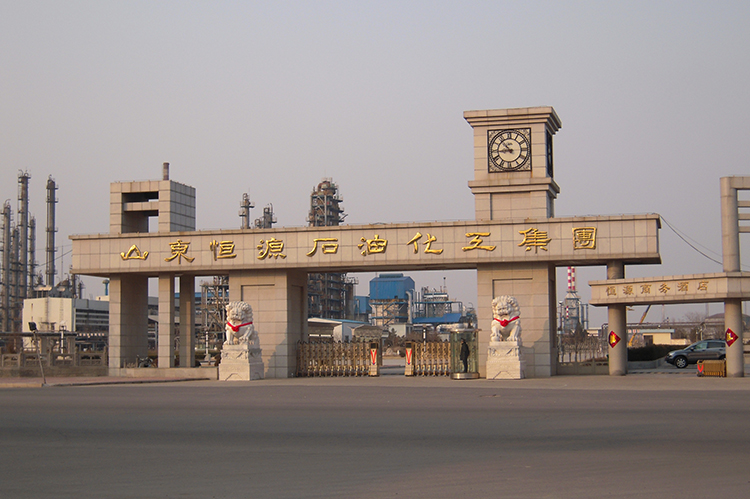 山东恒源石油化工集团