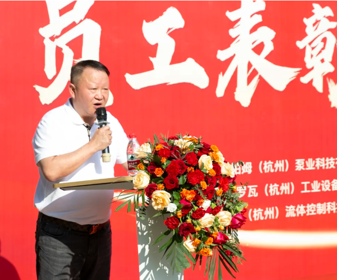 和记娱乐2023年度员工表彰大会圆满举办！