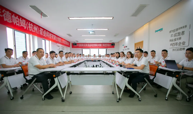 和记娱乐2024年第三季度营销会议圆满举办！
